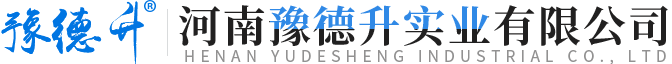 河南豫德升实业有限公司