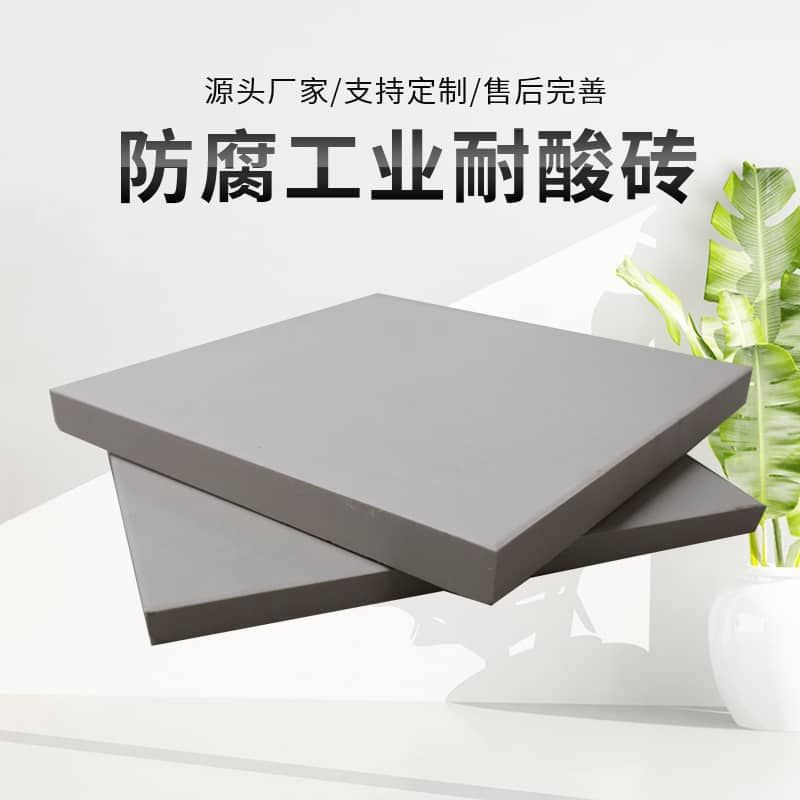 耐酸砖