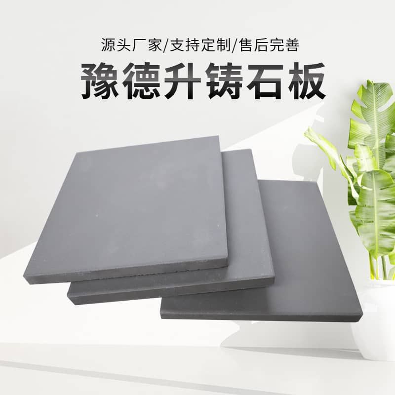 铸石板